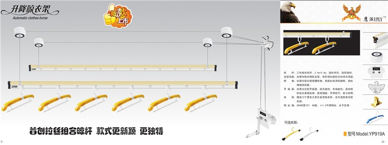 供应升降晾衣架